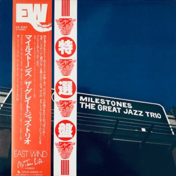 Milestones - The Great Jazz Trio - LP - Pre Owned Vinyl (Arrives in 14days)