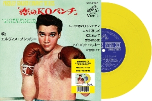 7-kid Galahad (japan) - Elvis Presley - LP - Brand New Vinyl (Arrives in 20days)