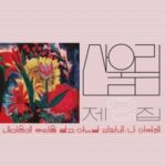 Vol. 2: Spread Silk On My Heart - Sanullim - LP - Brand New Vinyl (Arrives in 20days)