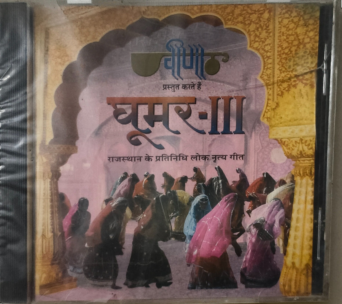 Ghoomar-III - Seema Mishra  Sealed