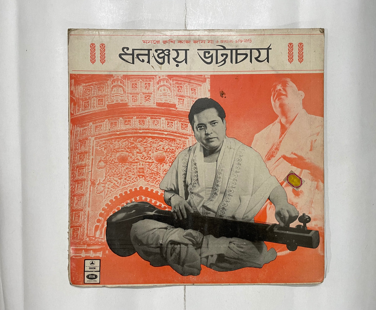 Mon re krishi kaaj janona and various devotional songs  - Dhananjay Bhattacharya Used Vinyl LP Record