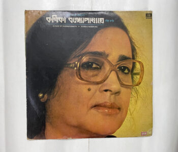 Naba Naba Rupe - Songs of Rabindranath - Kanika Banerjee Used Vinyl LP Record