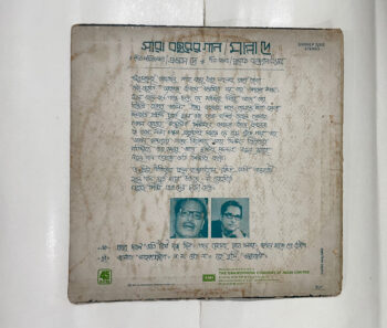 Manna Dey 55 Uploaded via API