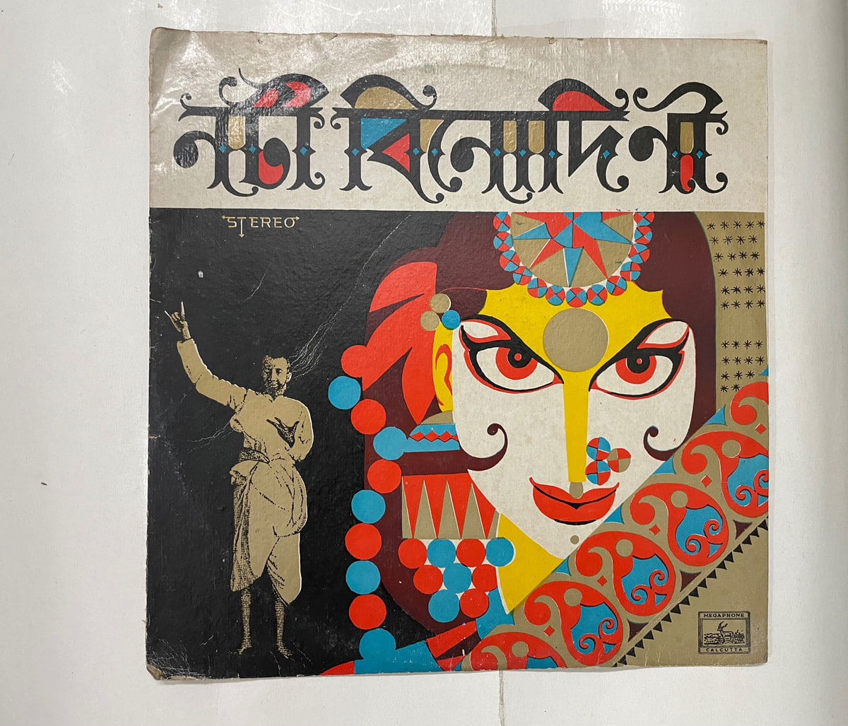 নটি বিনোদিনী - Various  Used Vinyl LP Record