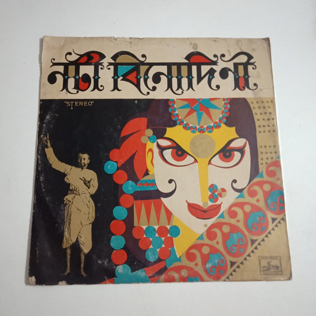 Nati Binodini - Various  Used Vinyl LP Record