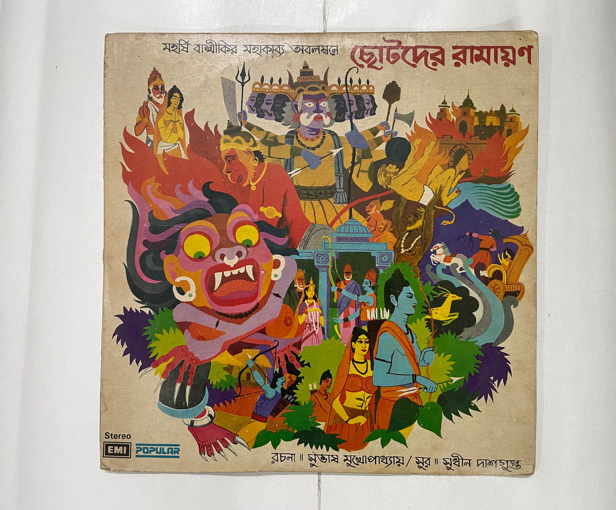 Chotoder Ramayan  - Various  Used Vinyl LP Record