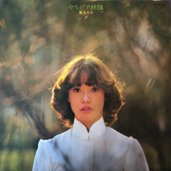 夏水りせ - セルビア林檎 Vinyl LP Record (Arrives in 21 days)