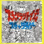 Scha Dara Parr - Scha Dara Gaiden スチャダラ外伝 Vinyl LP Record (Arrives in 21 days)