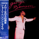 George Benson - Weekend In L.A. Vinyl LP Record (Arrives in 21 days)