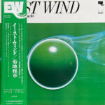 Masabumi Kikuchi - East Wind Vinyl LP Record (Arrives in 21 days)