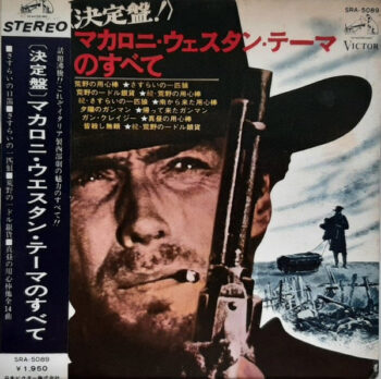 Various - マカロニ・ウェスタン・テーマのすべて = Golden Themes From Italian Western Movies Vinyl LP Record (Arrives in 21 days)
