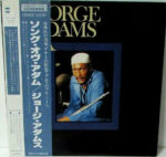 George Adams - Jazz A Confronto 22 Vinyl LP Record (Arrives in 21 days)