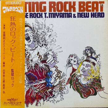 Toshiyuki Miyama & The New Herd - Exciting Rock Beat - Jail House Rock Vinyl LP Record (Arrives in 21 days)