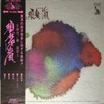 Toshiro Mayuzumi - Johakyu = 序破急 Vinyl LP Record (Arrives in 21 days) 1 MDgtODEzOC5qcGVn.jpg