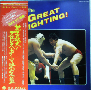 Various - The Great Fighting! = 地上最大！プロレス・テーマ決定盤 Vinyl LP Record (Arrives in 21 days)
