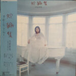 Hiromi Ohta - 短編集 Vinyl LP Record (Arrives in 21 days)