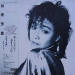 Yoshie Kashiwabara - 最愛 Vinyl LP Record (Arrives in 21 days)