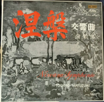 Toshiro Mayuzumi - 涅槃 交響曲 = Nirvāna-Symphonie Vinyl LP Record (Arrives in 21 days)