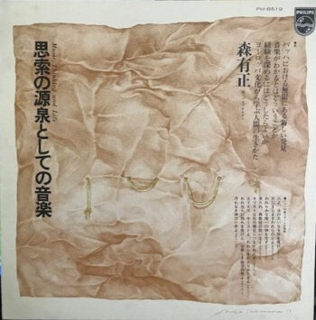 森有正 - 思索の源泉としての音楽 = Music, Thinking And Life Vinyl LP Record (Arrives in 21 days)