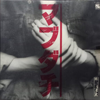 杉本哲太 - マブダチ Vinyl LP Record (Arrives in 21 days)