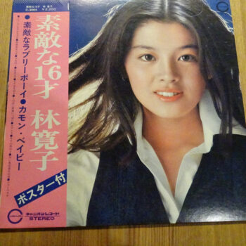 林寛子 - 素敵な16才 Vinyl LP Record (Arrives in 21 days)