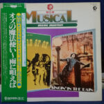 Various - MGM Musical - Original Soundtrack Vinyl LP Record (Arrives in 21 days)