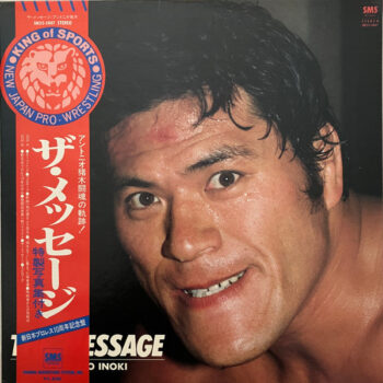 アントニオ猪木 - The Message = ザ・メッセージ Vinyl LP Record (Arrives in 21 days)