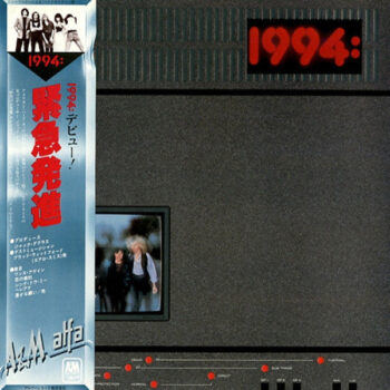 1994: - 1994: Vinyl LP Record (Arrives in 21 days)
