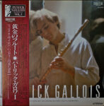 Patrick Gallois - Patrick Gallois Vinyl LP Record (Arrives in 21 days)
