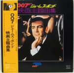 Mel Taylor & His Orchestra - James Bond 007 Vinyl LP Record (Arrives in 21 days)