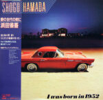 Shōgo Hamada - 愛の世代の前に Vinyl LP Record (Arrives in 21 days)