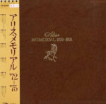 Alice (45) - Alice Memorial 1972〜1975 Vinyl LP Record (Arrives in 21 days)