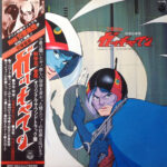 Kouichi Sugiyama - 交響組曲 科学忍者隊ガッチャマン = Symphonic Suite Gatchaman Vinyl LP Record (Arrives in 21 days)