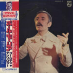 Paul Mauriat - Paul Mauriat Golden Anthology Vinyl LP Record (Arrives in 21 days)