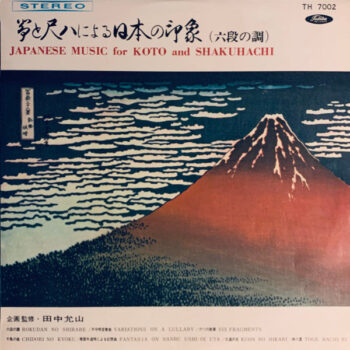 Various - 琴と尺八による日本の印象 = Japanese Music For Koto And Shakuhachi Vinyl LP Record (Arrives in 21 days)