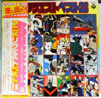 Various - アニメリクエスト ベスト28 Vinyl LP Record (Arrives in 21 days)