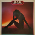 Crown Orchestra - 巷の歌（不滅のヒット歌謡ベスト36） Vinyl LP Record (Arrives in 21 days)