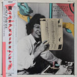 Kosetsu Minami - Songs For You Vinyl LP Record (Arrives in 21 days)