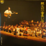 Masashi Sada - 親父の一番長い日 Vinyl LP Record (Arrives in 21 days)