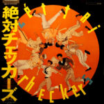 The Checkers (2) - 絶対チェッカーズ!! = Zéttai Checkers Vinyl LP Record (Arrives in 21 days)