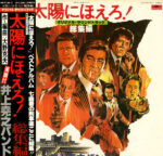 井上堯之バンド - 太陽にほえろ! 総集編 Vinyl LP Record (Arrives in 21 days) 1 My03NTAzLmpwZWc_aa5cc1e8-7a27-4676-912f-cdd11866232f.jpg