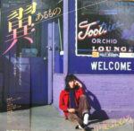 Yoshihiro Kai - Tsubasa Aru Mono 翼あるもの Vinyl LP Record (Arrives in 21 days)