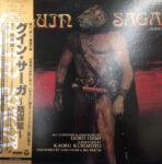 Goro Ohmi - Guin Saga 〜陰謀篇〜 Vinyl LP Record (Arrives in 21 days)