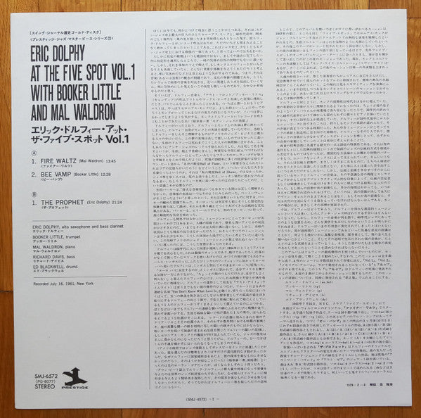 Eric Dolphy - At The Five Spot, Volume I. Vinyl LP Record (Arrives in 21 days)