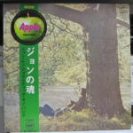 John Lennon - John Lennon / Plastic Ono Band Vinyl LP Record (Arrives in 21 days)