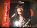 Goro Noguchi - Goro On Stage / ひとりぼっちの栄光 '75.7.17 NHKホール Vinyl LP Record (Arrives in 21 days)