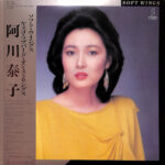 Yasuko Love - Bird - Soft Wings ~ Yasuko Love-Bird On Strings Vinyl LP Record (Arrives in 21 days)