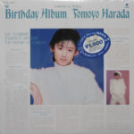 Tomoyo Harada - Birthday Album = バースデイ・アルバム Vinyl LP Record (Arrives in 21 days)