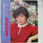 Mizue Takada - 夢伝説　ペルシャン・ブルー　オリジナル・ベスト・ヒット14 Vinyl LP Record (Arrives in 21 days)