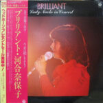 Naoko Kawai - Brilliant Lady Naoko in Concert Vinyl LP Record (Arrives in 21 days)